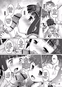 Page 120 of Himitsu no Shounen-dan | Секретный клуб для мальчиков - preview thumbnail