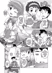 Page 136 of Himitsu no Shounen-dan | Секретный клуб для мальчиков - preview thumbnail