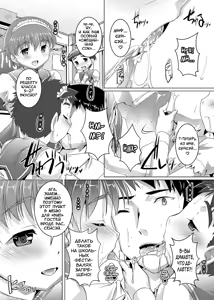 Page 138 of Himitsu no Shounen-dan | Секретный клуб для мальчиков - preview thumbnail