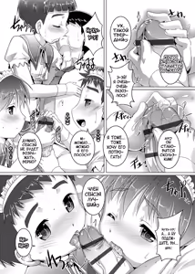 Page 140 of Himitsu no Shounen-dan | Секретный клуб для мальчиков - preview thumbnail