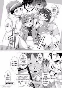 Page 14 of Himitsu no Shounen-dan | Секретный клуб для мальчиков - preview thumbnail