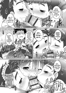 Page 142 of Himitsu no Shounen-dan | Секретный клуб для мальчиков - preview thumbnail