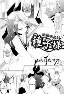 Tanego-sama | Seed-Girl Hybrid — hentai manga cover on Fhentai