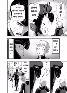 Page 32 of 가죽반장 ~나데시코 쨩과 나와 흉근의 야마토~ - preview thumbnail