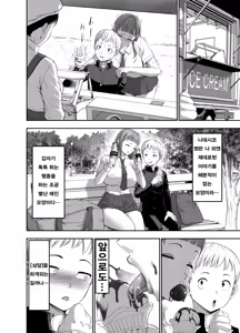Page 38 of 가죽반장 ~나데시코 쨩과 나와 흉근의 야마토~ - preview thumbnail