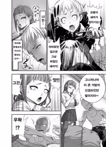 Page 42 of 가죽반장 ~나데시코 쨩과 나와 흉근의 야마토~ - preview thumbnail