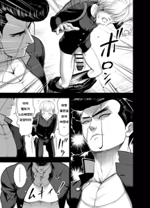 Page 7 of 가죽반장 ~나데시코 쨩과 나와 흉근의 야마토~ - preview thumbnail