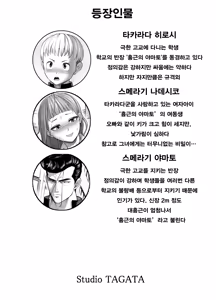 Page 83 of 가죽반장 ~나데시코 쨩과 나와 흉근의 야마토~ - preview thumbnail
