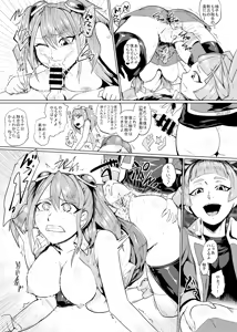 Page 26 of ボッキンパラダイス2014 オールスターガッチャ祭 - preview thumbnail