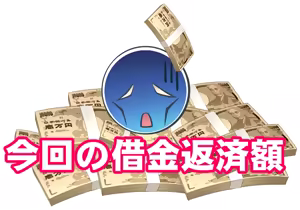 Page 577 of Shakkin JK Jinsei NTR Game - preview thumbnail