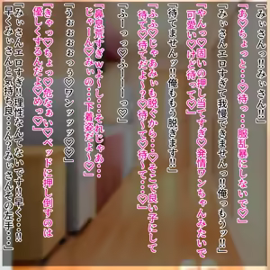 Page 5 of Hitozuma Match App de... - preview thumbnail