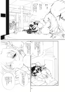 Page 17 of Kenran Buyou - Kai | Gorgeous Dance - preview thumbnail