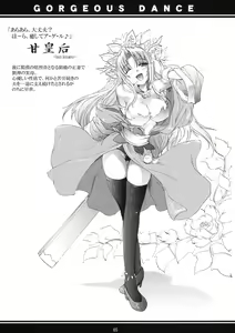 Page 4 of Kenran Buyou - Kai | Gorgeous Dance - preview thumbnail