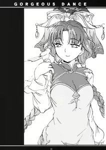 Page 8 of Kenran Buyou - Kai | Gorgeous Dance - preview thumbnail