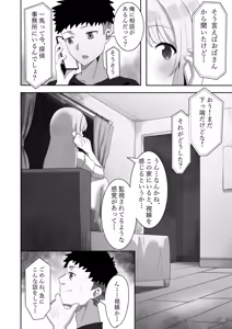 Page 3 of Aibeya-san - preview thumbnail