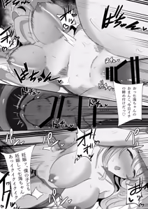Page 31 of Aibeya-san - preview thumbnail