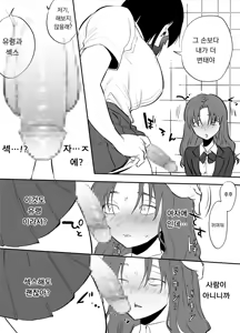 Page 103 of 후타나리 백합 총집편 ―후타나리 장신녀 x 단신녀의 뜨거운 성행위―｜Futanari Yuri Soushuuhen futanari deka onna × chibi onna no atsui seikoui - preview thumbnail