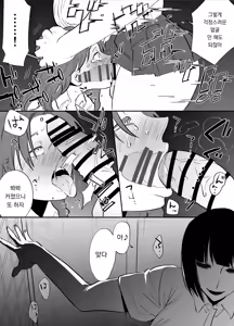 Page 111 of 후타나리 백합 총집편 ―후타나리 장신녀 x 단신녀의 뜨거운 성행위―｜Futanari Yuri Soushuuhen futanari deka onna × chibi onna no atsui seikoui - preview thumbnail