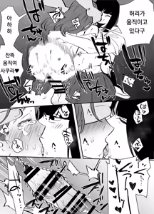 Page 116 of 후타나리 백합 총집편 ―후타나리 장신녀 x 단신녀의 뜨거운 성행위―｜Futanari Yuri Soushuuhen futanari deka onna × chibi onna no atsui seikoui - preview thumbnail