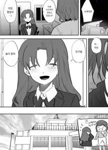 Page 119 of 후타나리 백합 총집편 ―후타나리 장신녀 x 단신녀의 뜨거운 성행위―｜Futanari Yuri Soushuuhen futanari deka onna × chibi onna no atsui seikoui - preview thumbnail