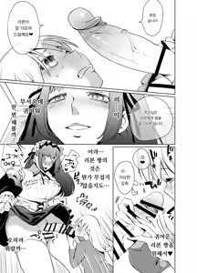 Page 138 of 후타나리 백합 총집편 ―후타나리 장신녀 x 단신녀의 뜨거운 성행위―｜Futanari Yuri Soushuuhen futanari deka onna × chibi onna no atsui seikoui - preview thumbnail