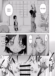 Page 150 of 후타나리 백합 총집편 ―후타나리 장신녀 x 단신녀의 뜨거운 성행위―｜Futanari Yuri Soushuuhen futanari deka onna × chibi onna no atsui seikoui - preview thumbnail
