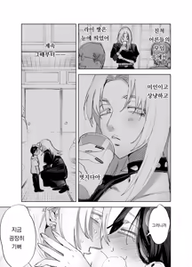 Page 178 of 후타나리 백합 총집편 ―후타나리 장신녀 x 단신녀의 뜨거운 성행위―｜Futanari Yuri Soushuuhen futanari deka onna × chibi onna no atsui seikoui - preview thumbnail