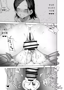 Page 180 of 후타나리 백합 총집편 ―후타나리 장신녀 x 단신녀의 뜨거운 성행위―｜Futanari Yuri Soushuuhen futanari deka onna × chibi onna no atsui seikoui - preview thumbnail