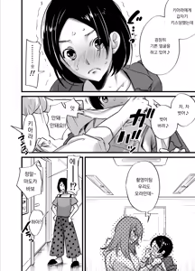 Page 231 of 후타나리 백합 총집편 ―후타나리 장신녀 x 단신녀의 뜨거운 성행위―｜Futanari Yuri Soushuuhen futanari deka onna × chibi onna no atsui seikoui - preview thumbnail