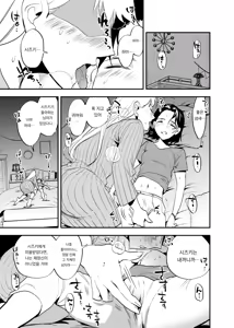 Page 294 of 후타나리 백합 총집편 ―후타나리 장신녀 x 단신녀의 뜨거운 성행위―｜Futanari Yuri Soushuuhen futanari deka onna × chibi onna no atsui seikoui - preview thumbnail