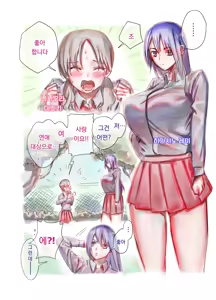 Page 3 of 후타나리 백합 총집편 ―후타나리 장신녀 x 단신녀의 뜨거운 성행위―｜Futanari Yuri Soushuuhen futanari deka onna × chibi onna no atsui seikoui - preview thumbnail