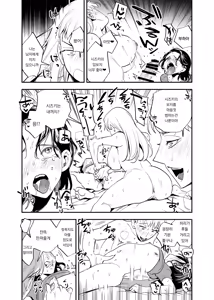 Page 303 of 후타나리 백합 총집편 ―후타나리 장신녀 x 단신녀의 뜨거운 성행위―｜Futanari Yuri Soushuuhen futanari deka onna × chibi onna no atsui seikoui - preview thumbnail