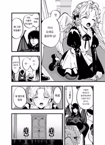 Page 319 of 후타나리 백합 총집편 ―후타나리 장신녀 x 단신녀의 뜨거운 성행위―｜Futanari Yuri Soushuuhen futanari deka onna × chibi onna no atsui seikoui - preview thumbnail