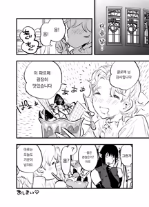 Page 357 of 후타나리 백합 총집편 ―후타나리 장신녀 x 단신녀의 뜨거운 성행위―｜Futanari Yuri Soushuuhen futanari deka onna × chibi onna no atsui seikoui - preview thumbnail