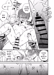Page 374 of 후타나리 백합 총집편 ―후타나리 장신녀 x 단신녀의 뜨거운 성행위―｜Futanari Yuri Soushuuhen futanari deka onna × chibi onna no atsui seikoui - preview thumbnail