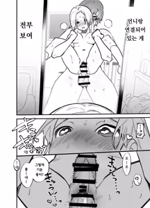 Page 375 of 후타나리 백합 총집편 ―후타나리 장신녀 x 단신녀의 뜨거운 성행위―｜Futanari Yuri Soushuuhen futanari deka onna × chibi onna no atsui seikoui - preview thumbnail