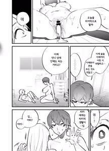 Page 381 of 후타나리 백합 총집편 ―후타나리 장신녀 x 단신녀의 뜨거운 성행위―｜Futanari Yuri Soushuuhen futanari deka onna × chibi onna no atsui seikoui - preview thumbnail