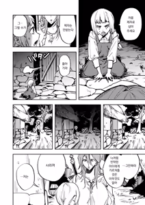 Page 393 of 후타나리 백합 총집편 ―후타나리 장신녀 x 단신녀의 뜨거운 성행위―｜Futanari Yuri Soushuuhen futanari deka onna × chibi onna no atsui seikoui - preview thumbnail