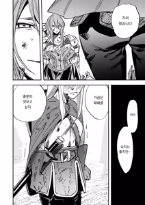 Page 411 of 후타나리 백합 총집편 ―후타나리 장신녀 x 단신녀의 뜨거운 성행위―｜Futanari Yuri Soushuuhen futanari deka onna × chibi onna no atsui seikoui - preview thumbnail