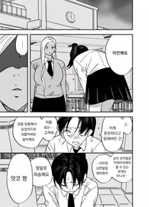 Page 430 of 후타나리 백합 총집편 ―후타나리 장신녀 x 단신녀의 뜨거운 성행위―｜Futanari Yuri Soushuuhen futanari deka onna × chibi onna no atsui seikoui - preview thumbnail
