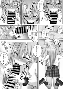 Page 16 of Akogare no Gal to no Himitsu no Seikankei 1 ~Akogare no Gal ni Dekachin ga Barete, Sono Mama Fudeoroshi Sex Suru Koto ni!~ - preview thumbnail
