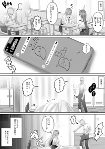 Page 51 of Akogare no Gal to no Himitsu no Seikankei 1 ~Akogare no Gal ni Dekachin ga Barete, Sono Mama Fudeoroshi Sex Suru Koto ni!~ - preview thumbnail