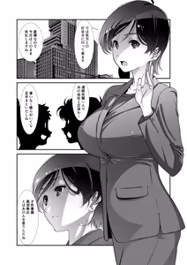 Page 4 of Uchi no Joushi wa Mayowazu Sekkusu de Hanashi o Tsukeru~ Motto, Choroi, Joushi/ 3 - preview thumbnail