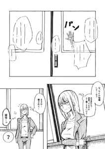 Page 123 of Boukoku Daitouryou - preview thumbnail
