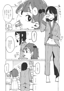 Page 130 of Boukoku Daitouryou - preview thumbnail