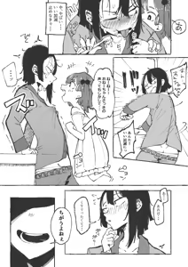 Page 135 of Boukoku Daitouryou - preview thumbnail
