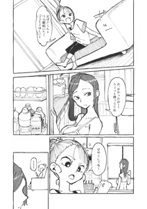 Page 145 of Boukoku Daitouryou - preview thumbnail