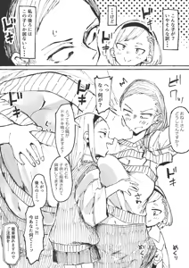 Page 158 of Boukoku Daitouryou - preview thumbnail