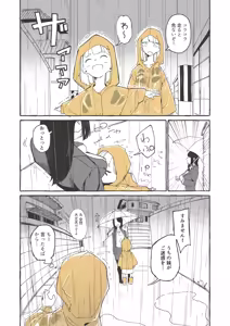 Page 162 of Boukoku Daitouryou - preview thumbnail