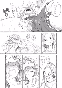 Page 172 of Boukoku Daitouryou - preview thumbnail